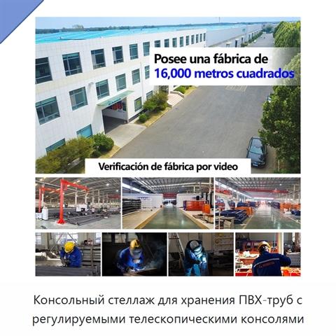 Консольный стеллаж для хранения ПВХ-труб с регулируемыми телескопическими консолями