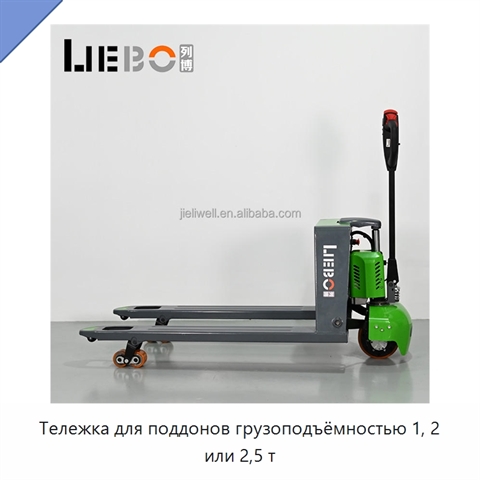 Тележка для поддонов грузоподъёмностью 1, 2 или 2,5 т