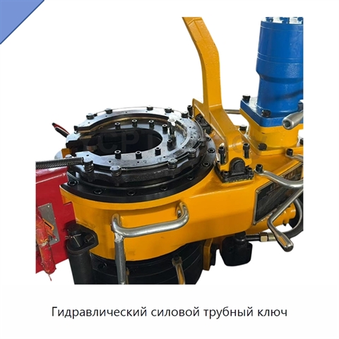 Гидравлический силовой трубный ключ