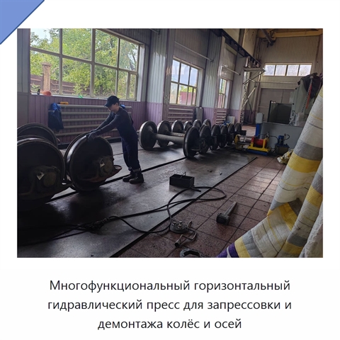 Многофункциональный горизонтальный гидравлический пресс для запрессовки и демонтажа колёс и осей
