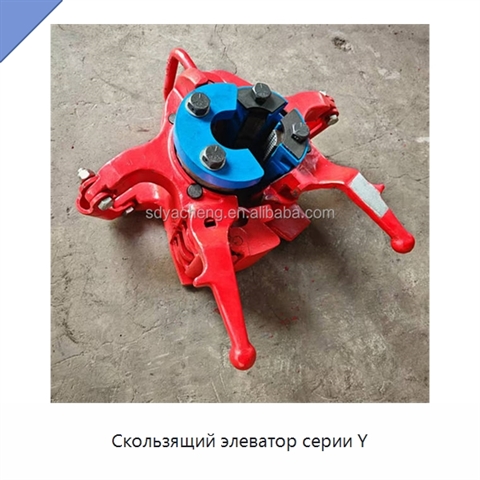 Скользящий элеватор серии Y