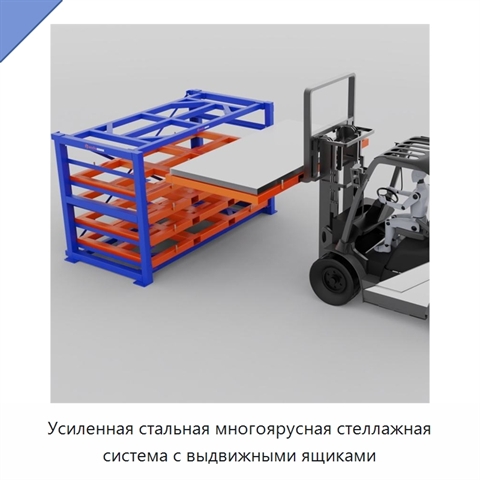 Усиленная стальная многоярусная стеллажная система с выдвижными ящиками