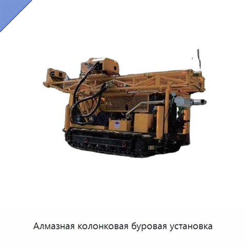 Алмазная колонковая буровая установка