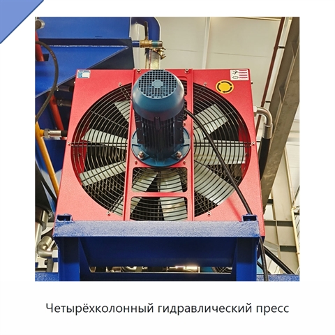 Четырёхколонный гидравлический пресс