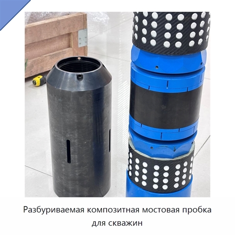 Разбуриваемая композитная мостовая пробка для скважин