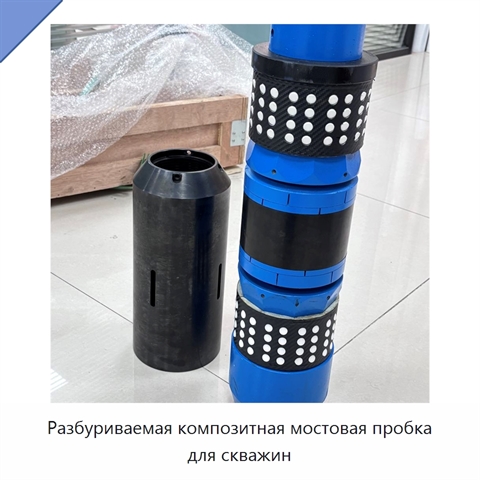 Разбуриваемая композитная мостовая пробка для скважин