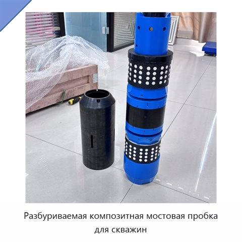 Разбуриваемая композитная мостовая пробка для скважин