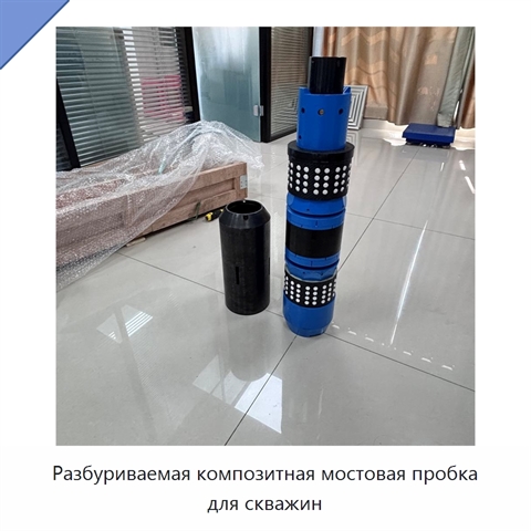 Разбуриваемая композитная мостовая пробка для скважин