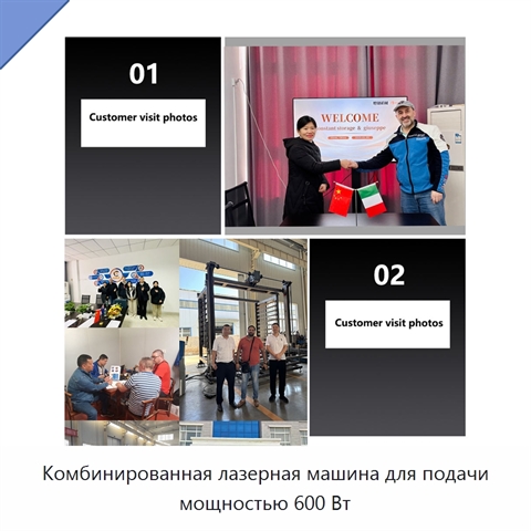 Комбинированная лазерная машина для подачи мощностью 600 Вт