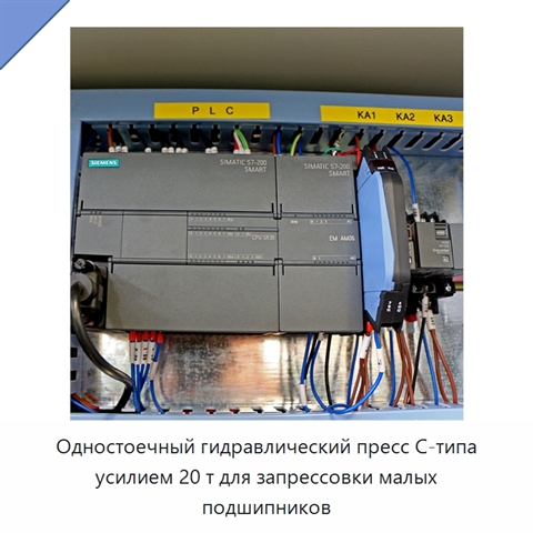 Одностоечный гидравлический пресс C-типа усилием 20 т для запрессовки малых подшипников