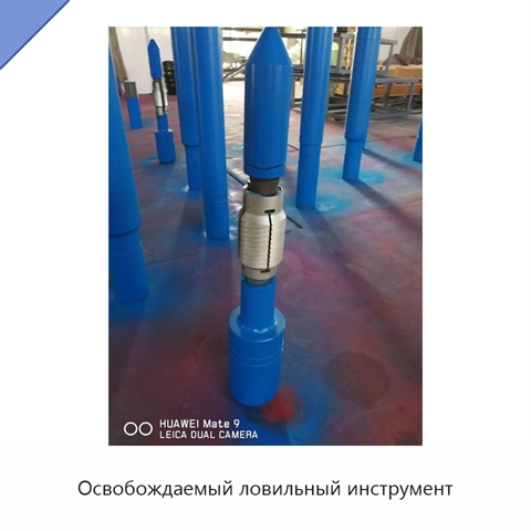 Освобождаемый ловильный инструмент