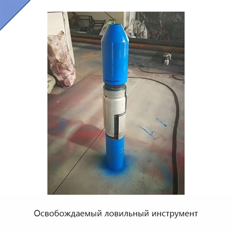 Освобождаемый ловильный инструмент