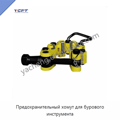 Предохранительный хомут для бурового инструмента