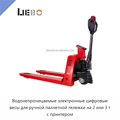 Водонепроницаемые электронные цифровые весы для ручной паллетной тележки на 2 или 3 т с принтером