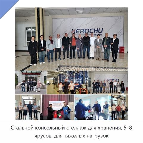 Стальной консольный стеллаж для хранения, 5–8 ярусов, для тяжёлых нагрузок