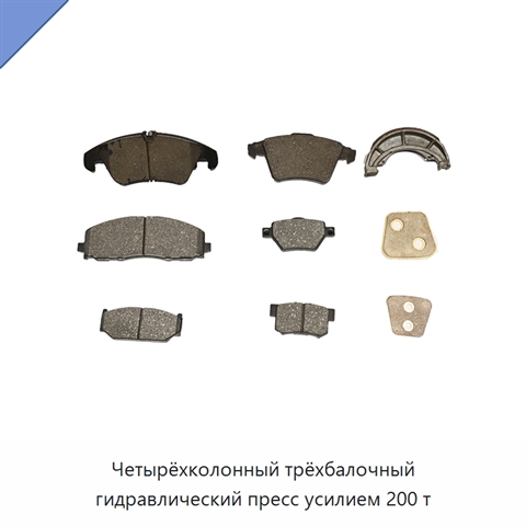 Четырёхколонный трёхбалочный гидравлический пресс усилием 200 т