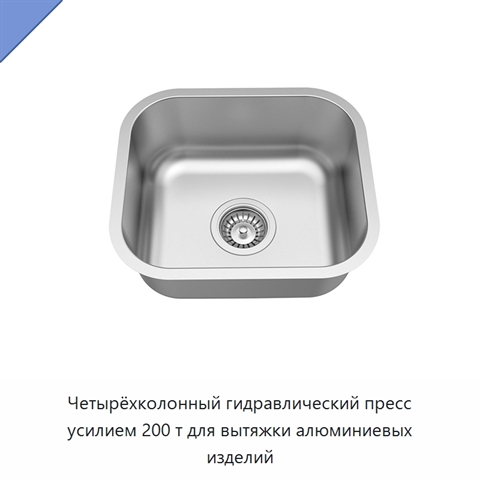 Четырёхколонный гидравлический пресс усилием 200 т для вытяжки алюминиевых изделий