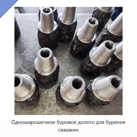 Одношарошечное буровое долото для бурения скважин