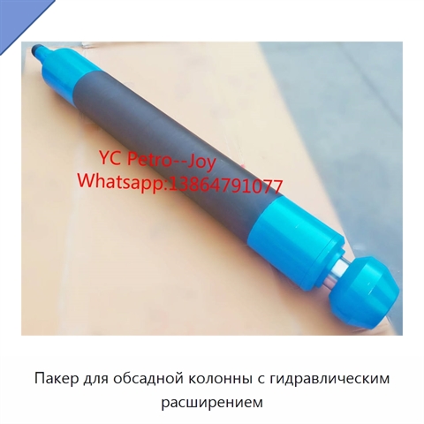 Пакер для обсадной колонны с гидравлическим расширением