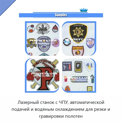 Лазерный станок с ЧПУ, автоматической подачей и водяным охлаждением для резки и гравировки полотен