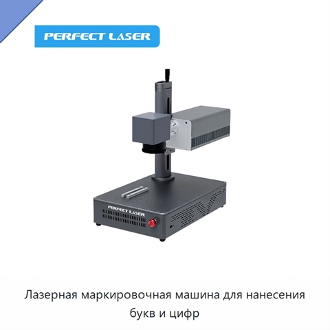 Лазерная маркировочная машина для нанесения букв и цифр