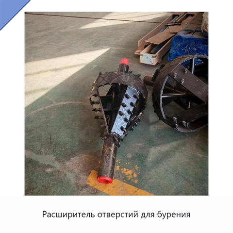 Расширитель отверстий для бурения