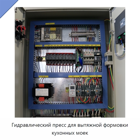Гидравлический пресс для вытяжной формовки кухонных моек