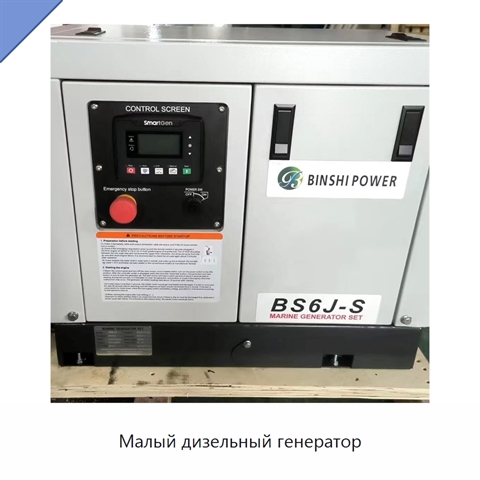 Малый дизельный генератор