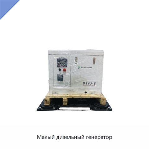 Малый дизельный генератор