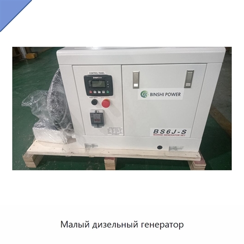 Малый дизельный генератор