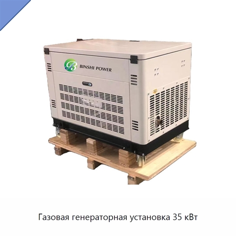 Газовая генераторная установка 35 кВт