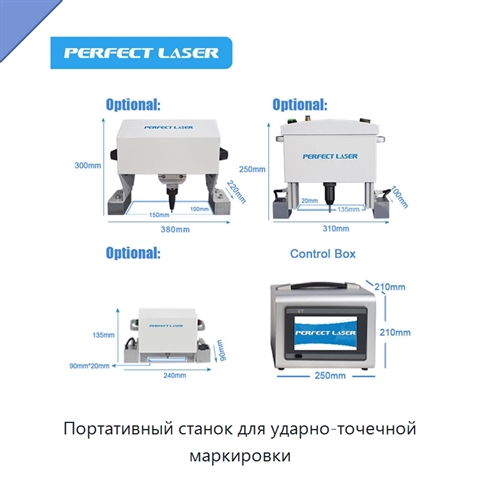 Портативный станок для ударно-точечной маркировки