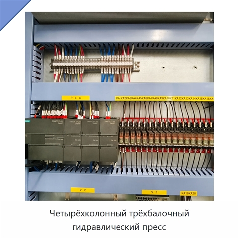 Четырёхколонный трёхбалочный гидравлический пресс