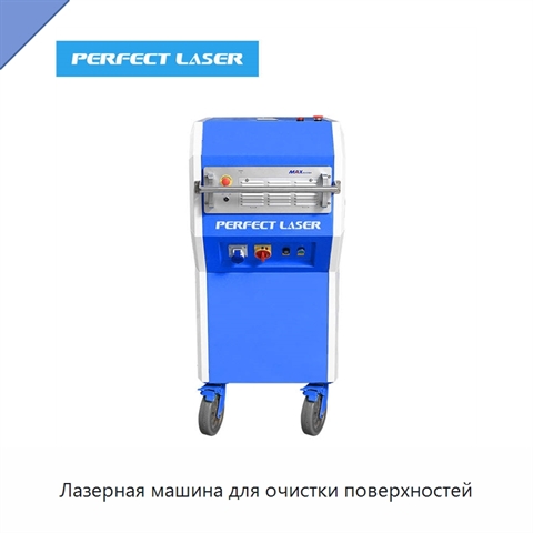 Лазерная машина для очистки поверхностей