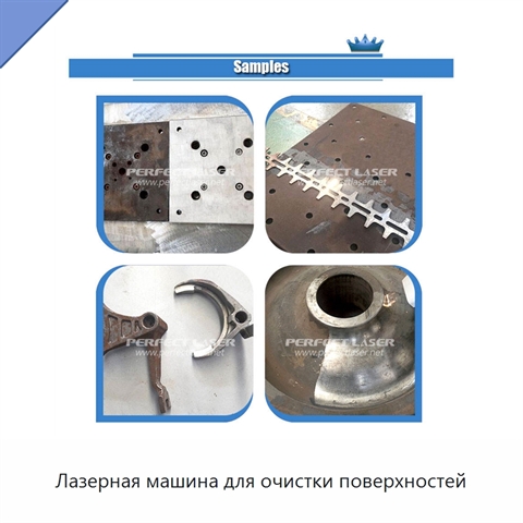 Лазерная машина для очистки поверхностей