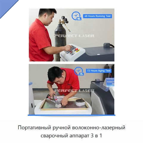 Портативный ручной волоконно-лазерный сварочный аппарат 3 в 1