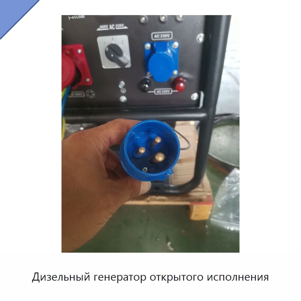 Дизельный генератор открытого исполнения — Дизельные генераторы