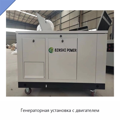 Генераторная установка с двигателем