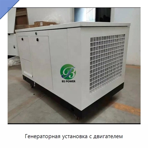 Генераторная установка с двигателем