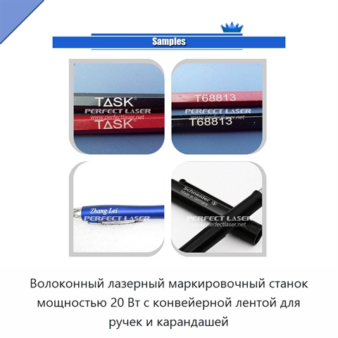 Волоконный лазерный маркировочный станок мощностью 20 Вт с конвейерной лентой для ручек и карандашей