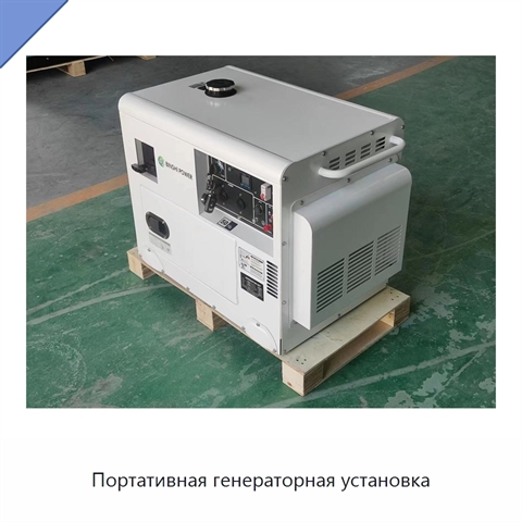 Портативная генераторная установка