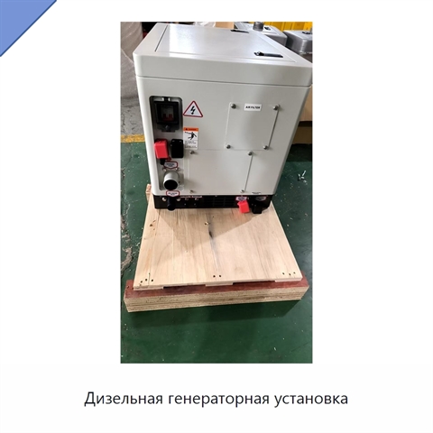 Дизельная генераторная установка