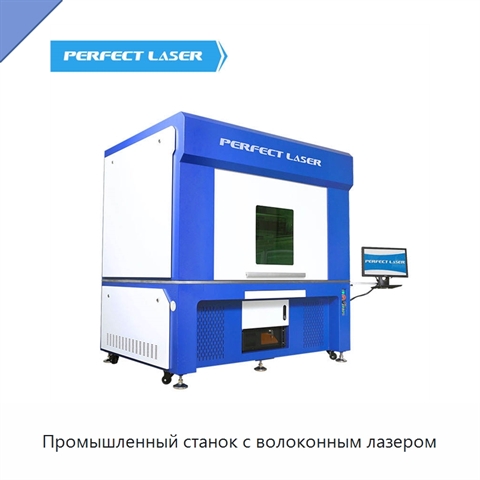 Промышленный станок с волоконным лазером