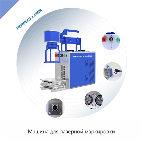 Машина для лазерной маркировки