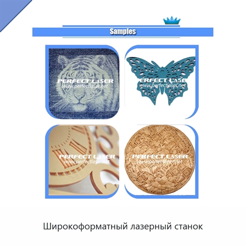 Широкоформатный лазерный станок