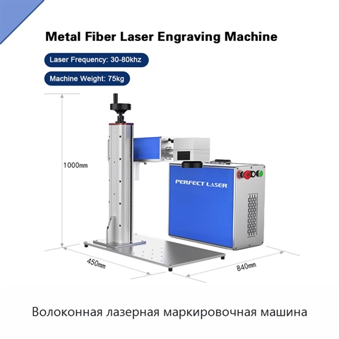 Волоконная лазерная маркировочная машина