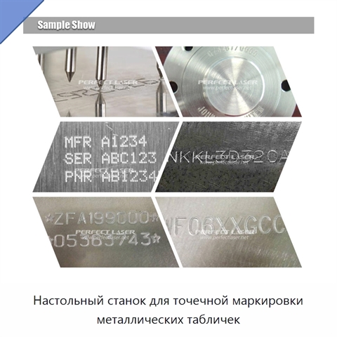 Настольный станок для точечной маркировки металлических табличек