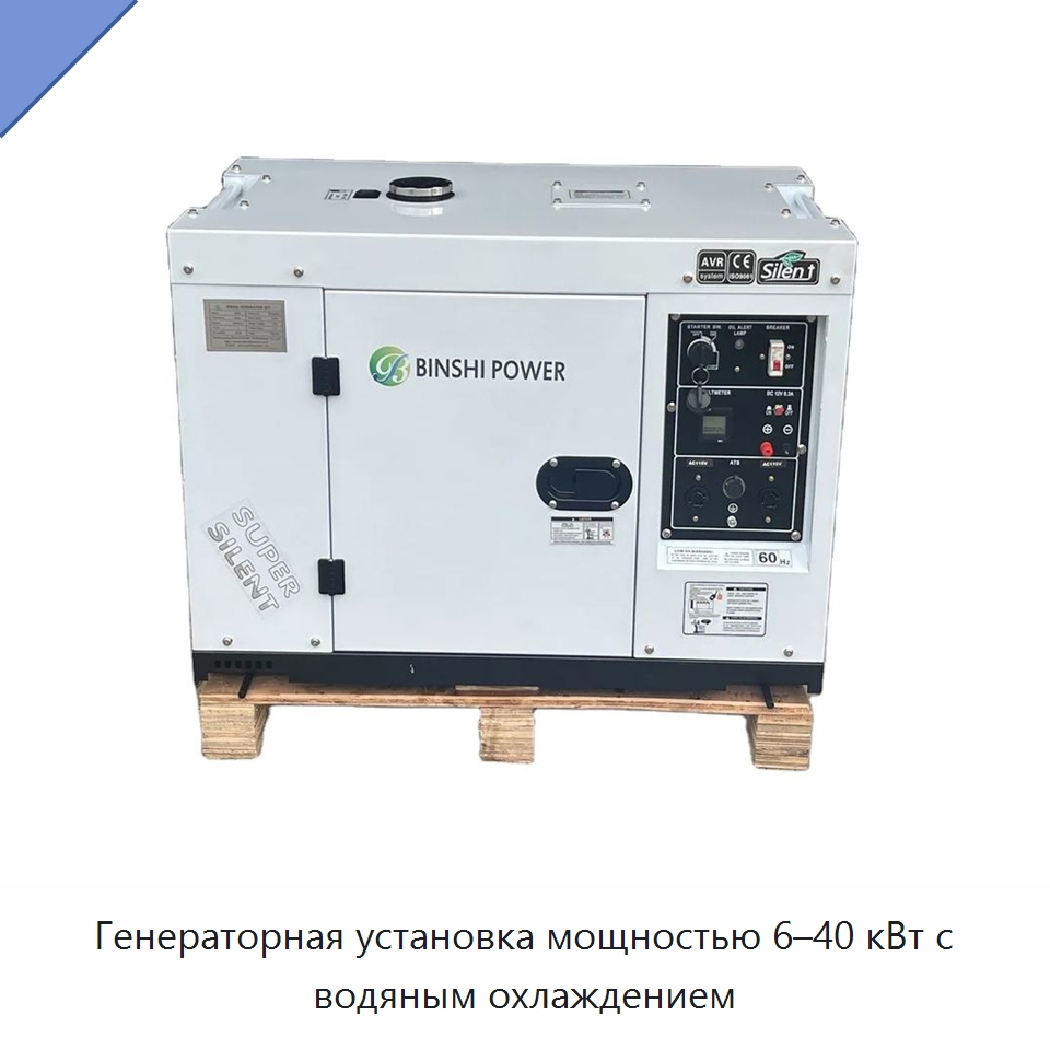 Генераторная установка мощностью 6–40 кВт с водяным охлаждением — Дизельные генераторы