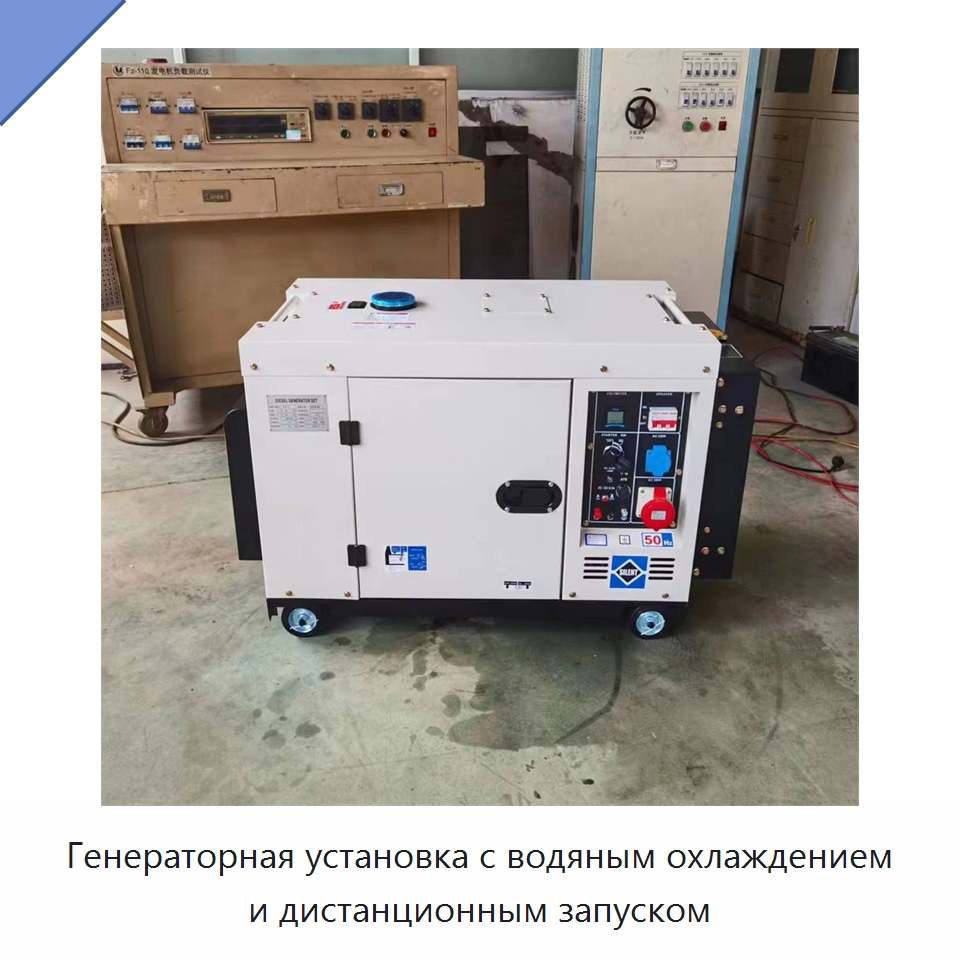 Генераторная установка с водяным охлаждением и дистанционным запуском — Дизельные генераторы