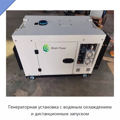 Генераторная установка с водяным охлаждением и дистанционным запуском